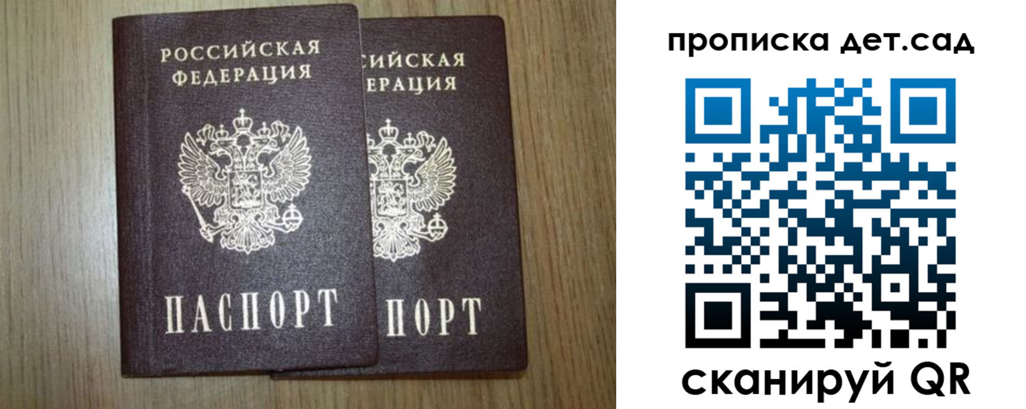 прописка в Нарьян-Маре
