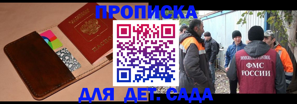 прописка иностранных граждан в Нарьян-Маре