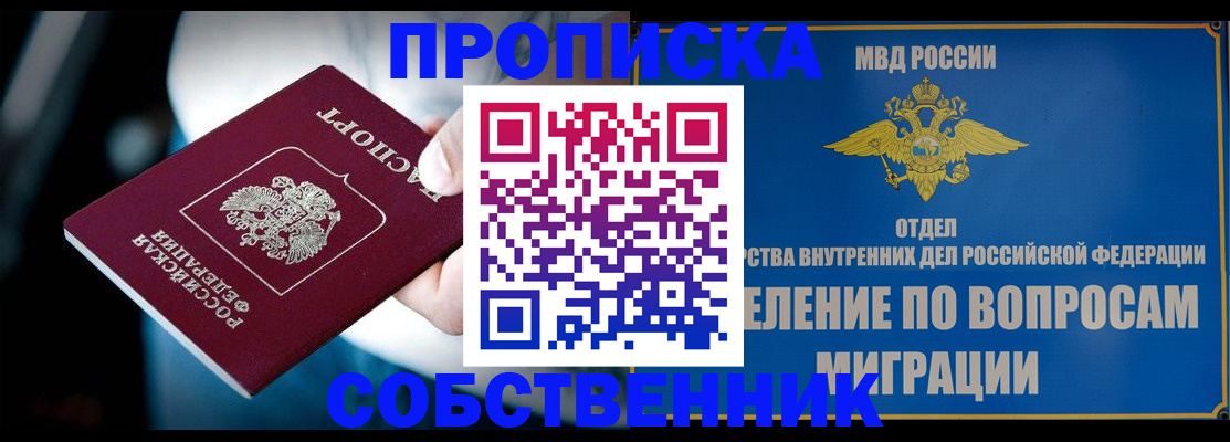 временная регистрация в Нарьян-Маре