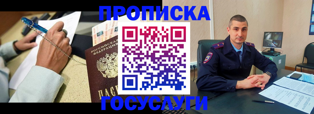 временная регистрация в Нарьян-Маре