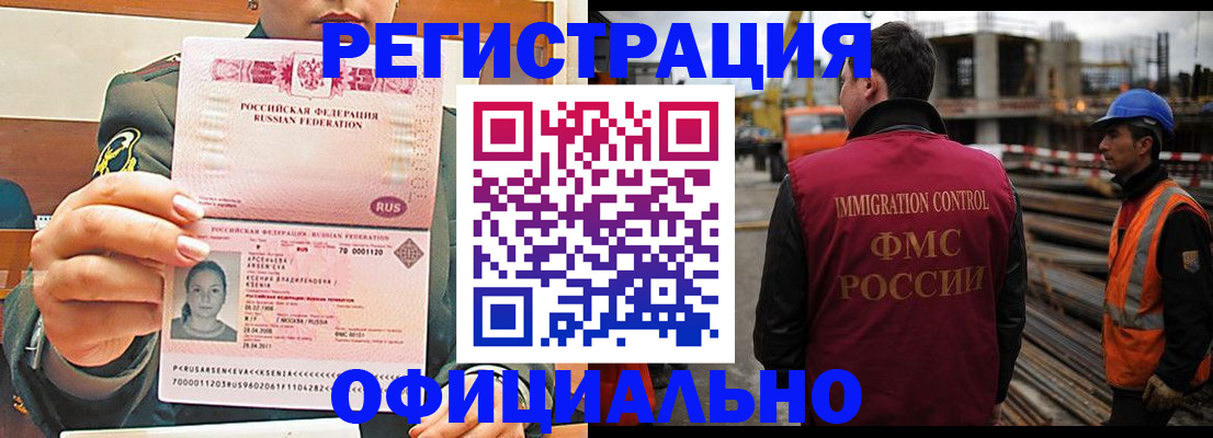прописка ребенка в Нарьян-Маре